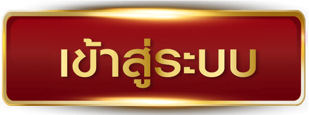MONGKOL789เข้าสู่ระบบ